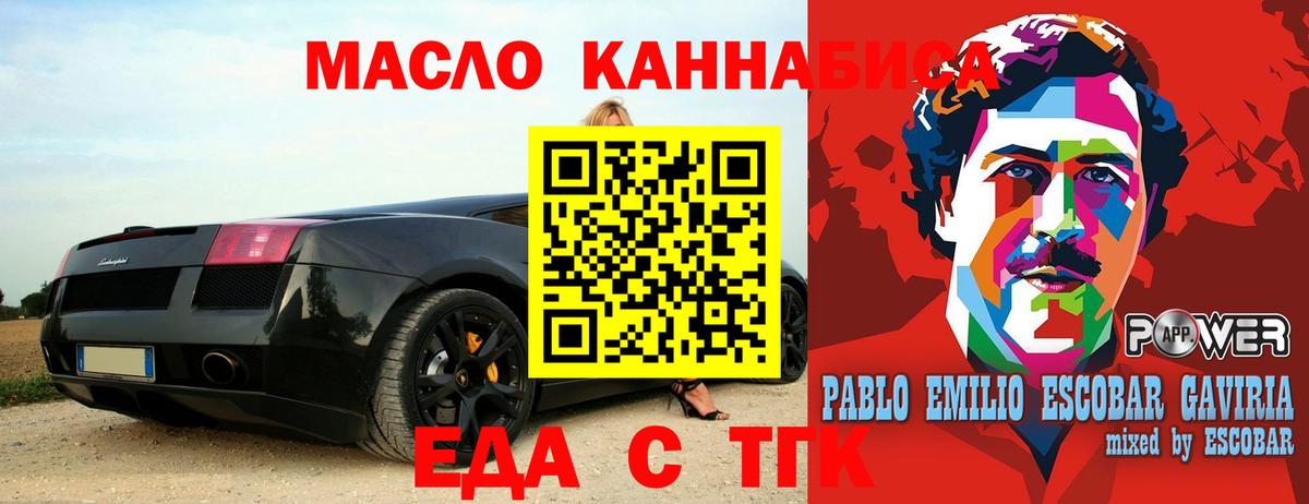 Нововоронеж  Печенье с ТГК конопля  Вход с VPN 