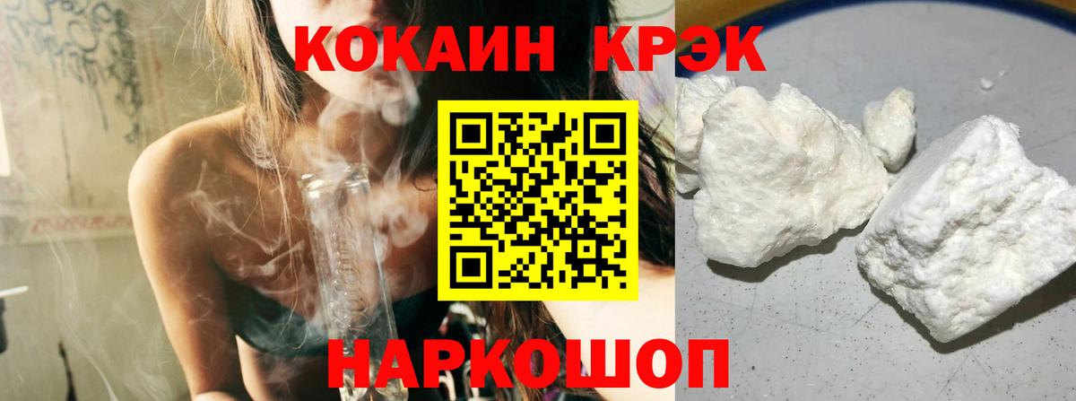 Кокаин Боливия  Вход с VPN  Cocaine Эквадор  КОКАИН  Нововоронеж 