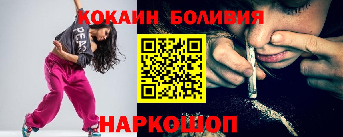 Cocaine 98% Нововоронеж