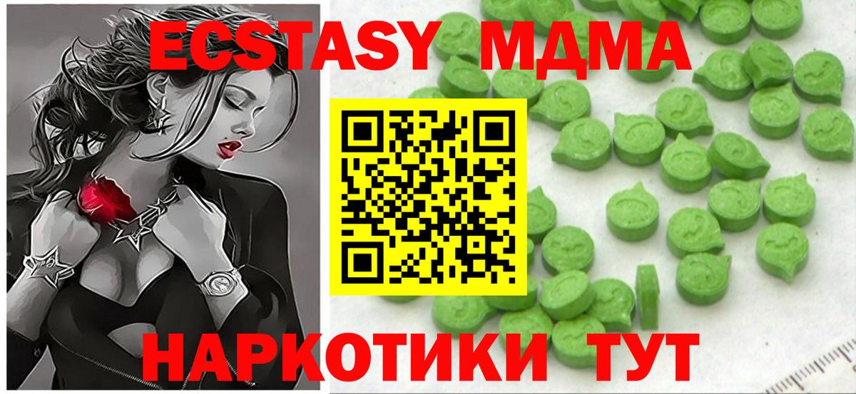 Экстази 280мг  Ecstasy  Нововоронеж  Экстази 280мг  Вход с VPN 