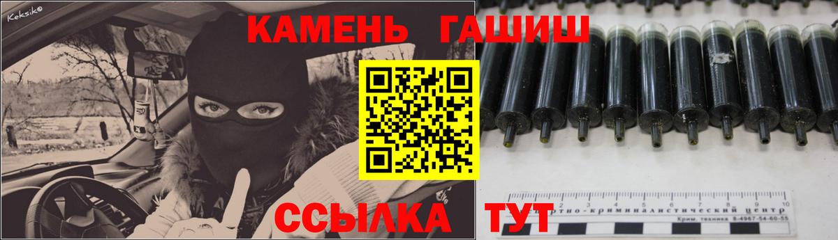 Нововоронеж  ГАШ Ice-O-Lator  ГАШИШ Изолятор  Вход с VPN 
