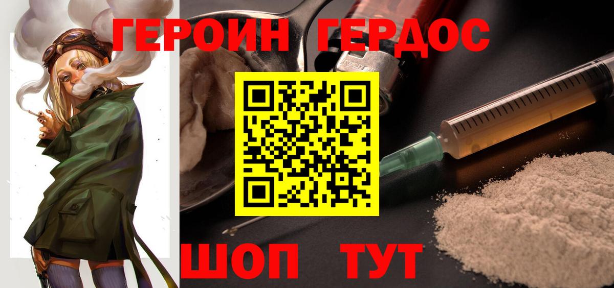 Героин гречка  Вход с VPN  Нововоронеж 