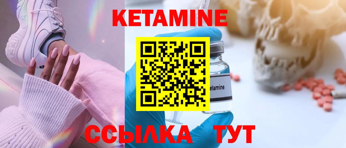 MEGA ССЫЛКА  Вход с VPN  Нововоронеж  Кетамин VHQ 