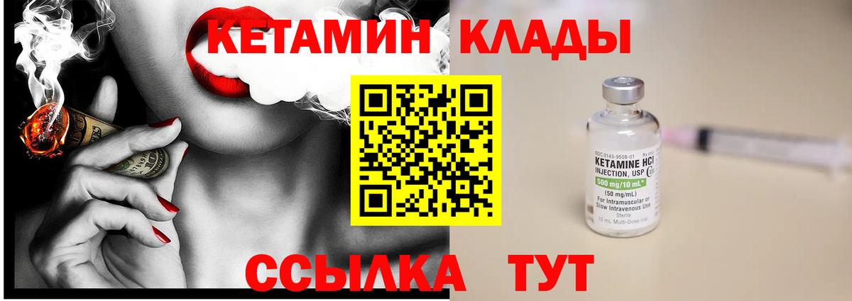 Кетамин ketamine Нововоронеж