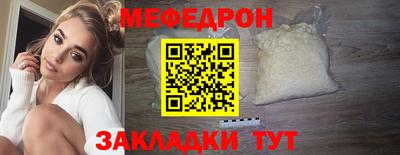 мяу мяу кристалл Бугуруслан