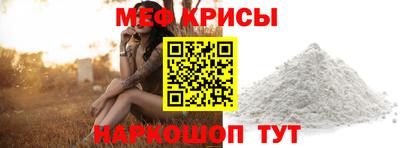 мяу мяу кристалл Бугуруслан
