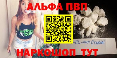 мяу мяу кристалл Бугуруслан