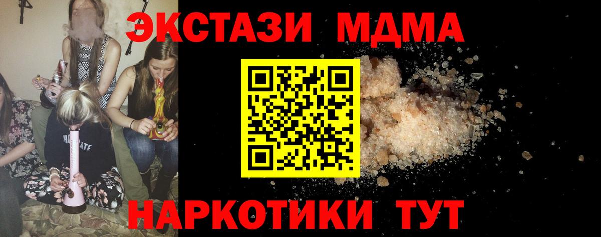 Нововоронеж  MDMA crystal  Вход с VPN  MDMA  МДМА VHQ 