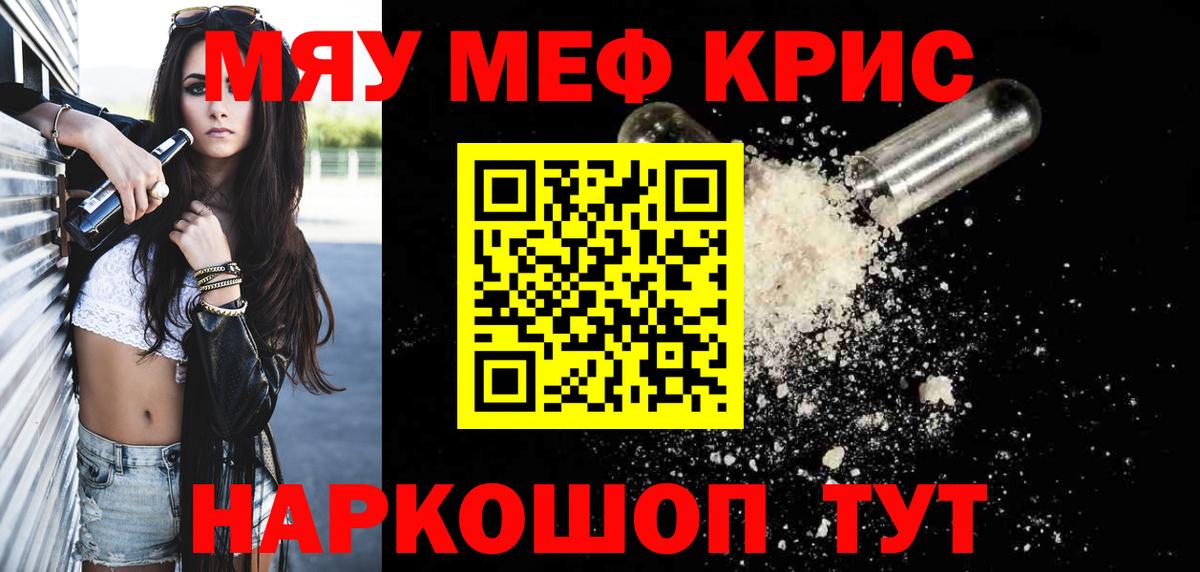 Мефедрон VHQ  МЯУ-МЯУ  МЕФ  Нововоронеж  Вход с VPN 