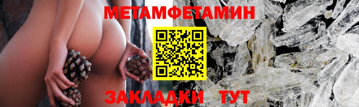 Метамфетамин кристалл  Вход с VPN  Первитин  Нововоронеж 