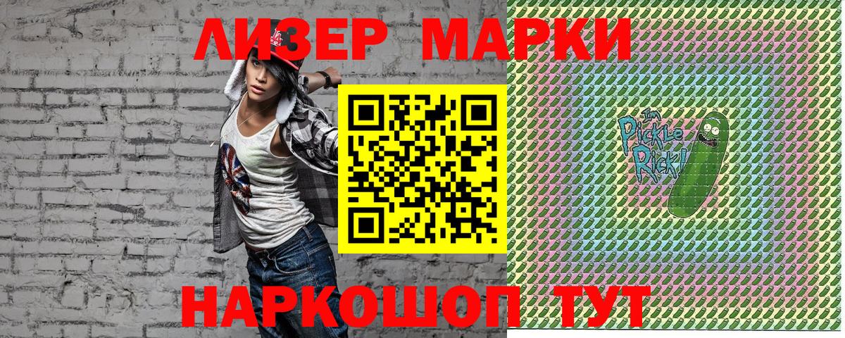 Нововоронеж  Марки NBOMe 1,5мг  Марки N-bome  Марки NBOMe 1,5мг  Вход с VPN 